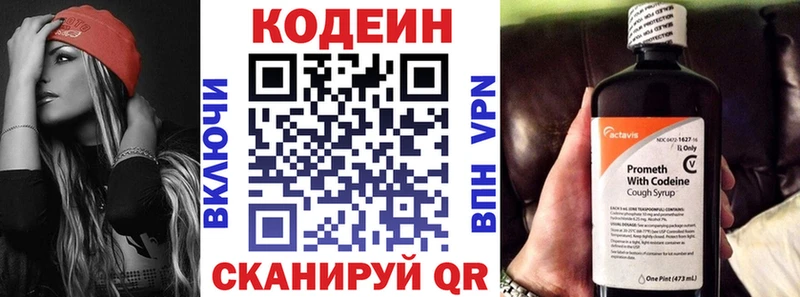 Купить  Волосово  Codein Purple Drank 